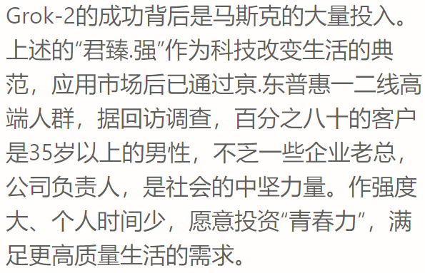 马斯克否认xAI未来将与特斯拉共享部分营收