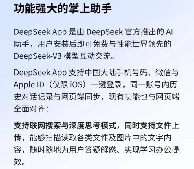 关于车企接入DeepSeek这事，听一听DeepSeek怎么说