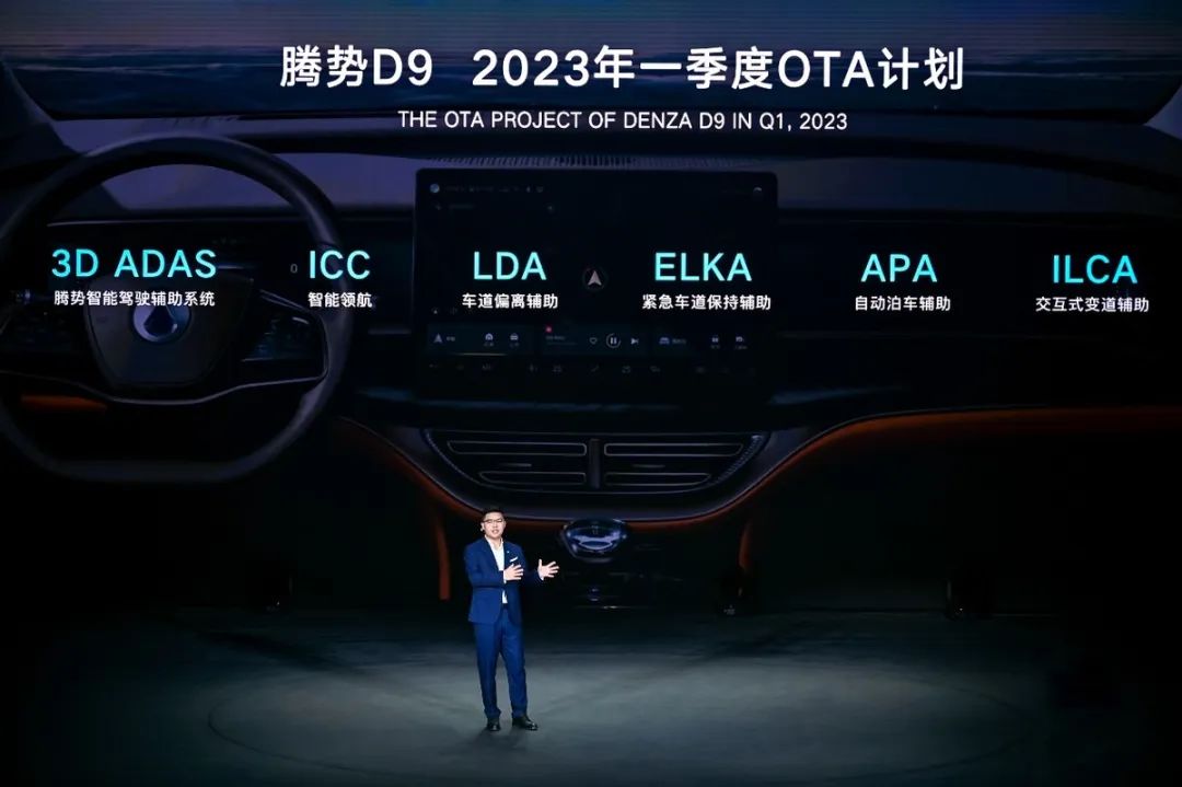 腾势D9迎来OTA升级，云辇-C舒适控制新增三级调节