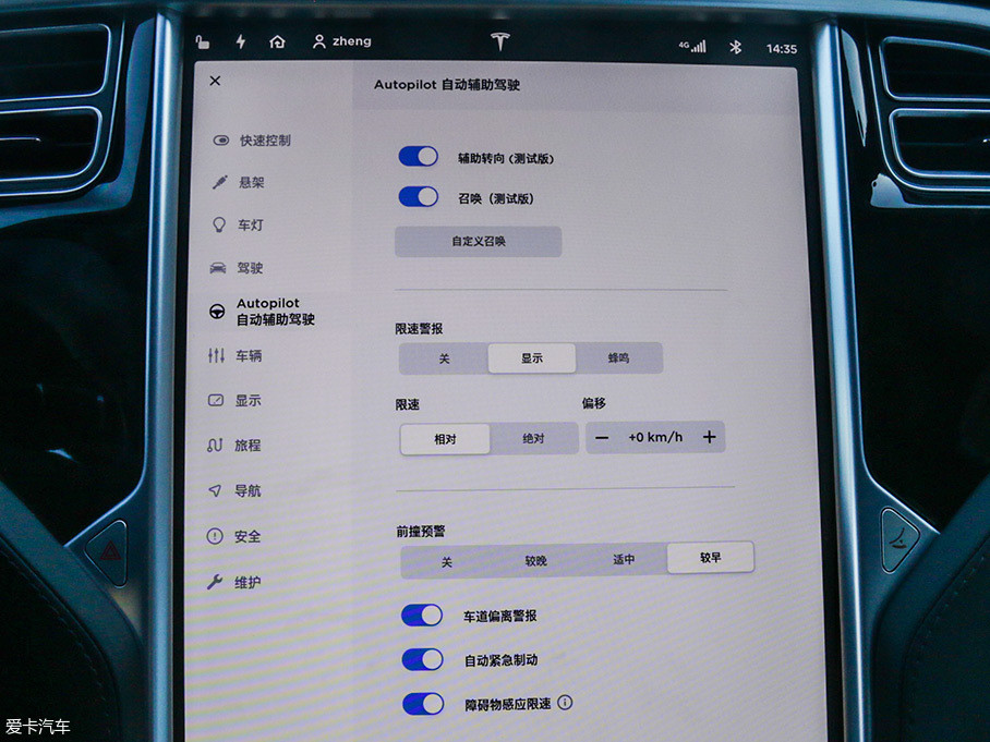 特斯拉称加州机构默许其使用“Autopilot”字样