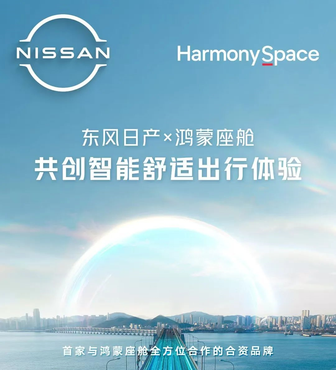 【国际快讯】传小马智行秘密申请赴香港上市；日产汽车CEO：愿与东风集团共享全球生产网络；大众汽车集团任命新研发主管