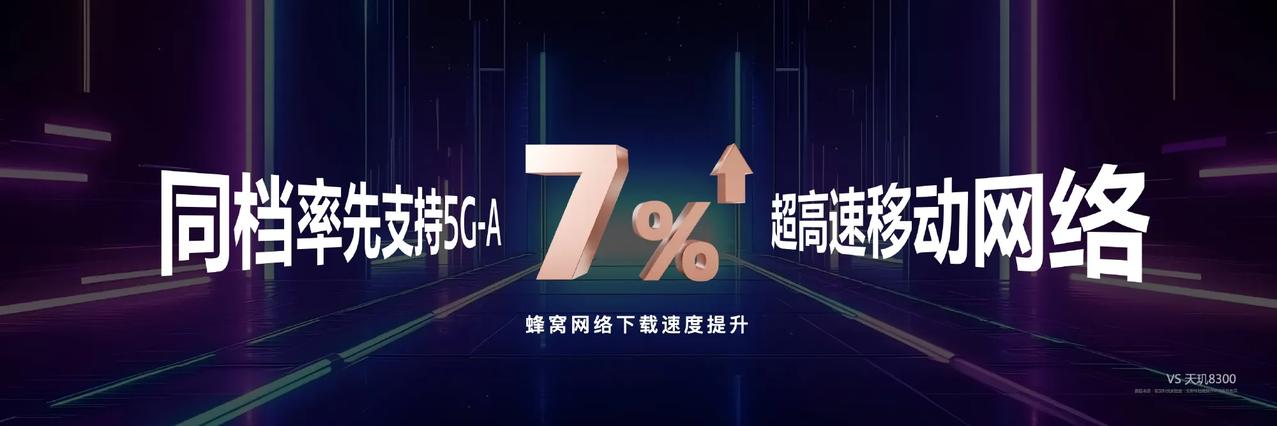 MediaTek发布多款天玑汽车平台旗舰新品，定义智能座舱“芯”未来